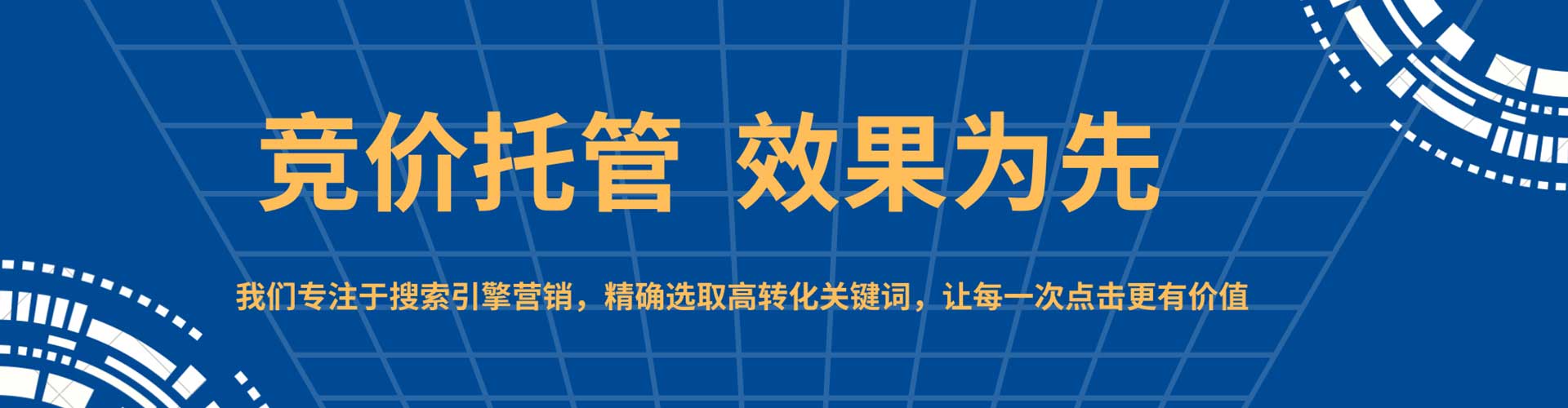 清徐百度竞价托管