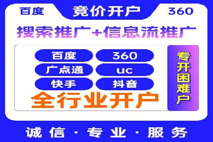 成功案例：SEM开户助力企业品牌推广